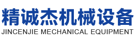 深圳市精诚杰机械设备有限公司